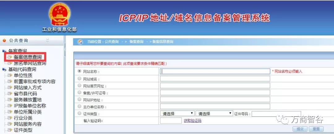 如何通過互聯網對知識產權進行調查